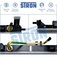Радиатор двигателя HYUNDAI (ELANTRA V, I30 II), KIA (CEED II, CERATO III, PROCEED, SOUL I) STRON 1441223916 STR0089 BAZ02 H - Изображение 4