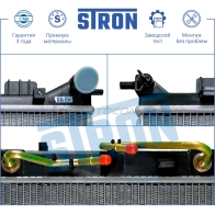 Радиатор двигателя HYUNDAI (ELANTRA V, I30 II), KIA (CEED II, PROCEED) STRON STR0093 X UZD3 1441223917 - Изображение 4