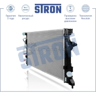 Радиатор двигателя HYUNDAI (ELANTRA VI), KIA (CEED III) STRON STR0436 JK DMQSN 1441223923 - Изображение 2