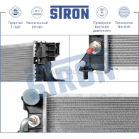 Радиатор двигателя HYUNDAI (ELANTRA VI), KIA (CEED III) STRON STR0436 JK DMQSN 1441223923 - Изображение 4