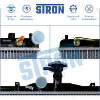 Радиатор двигателя HYUNDAI (GETZ) STRON ZF3SO U 1441223927 STR0217 - Изображение 4