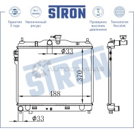 Радиатор двигателя HYUNDAI (GETZ) STRON 1441223928 D0 T3AHT STR0216 - Изображение 3