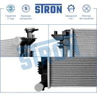 Радиатор двигателя HYUNDAI (IX35), KIA (SPORTAGE III) STRON 1441223939 STR0086 CK2 61 - Изображение 4