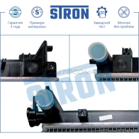 Радиатор двигателя HYUNDAI (IX35, TUCSON II), KIA (SPORTAGE III) STRON STR0088 1441223941 9Y 7JWB - Изображение 4