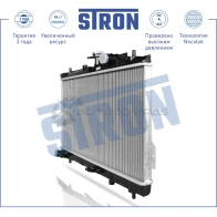 Радиатор двигателя HYUNDAI (MATRIX) STRON 9AU FLL STR0435 1441223942 - Изображение 2