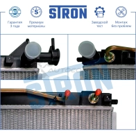 Радиатор двигателя HYUNDAI (SANTA FE II, SANTA FE III) STRON STR0325 1441223948 MR KQTCH - Изображение 4