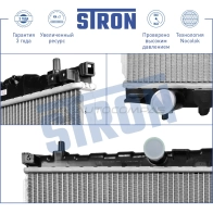 Радиатор двигателя HYUNDAI (TRAJET I) STRON 1441223955 L55 SS STR0418 - Изображение 4