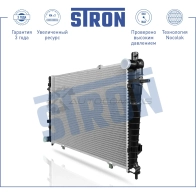 Радиатор двигателя HYUNDAI (TUCSON I), KIA (SPORTAGE II) STRON STR0424 B5TW R 1441223962 - Изображение 2