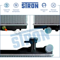 Радиатор двигателя INFINITI (FX I) STRON STR0131 1441223966 W4F 0GA - Изображение 4