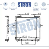 Радиатор двигателя KIA (SORENTO I) STRON STR0300 1441223991 PY X9P - Изображение 3