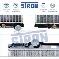 Радиатор двигателя KIA (SORENTO I) STRON STR0046 1441223993 G NKHMYJ - Изображение 2