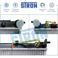 Радиатор двигателя KIA (SOUL I) STRON 1441223995 SSK 56E STR0249 - Изображение 4