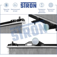 Радиатор двигателя LEXUS (GS III) STRON RAKE F STR0446 1441224005 - Изображение 4
