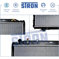 Радиатор двигателя LEXUS (LX 450) STRON STR0068 SA 1V5BG 1441224011 - Изображение 2