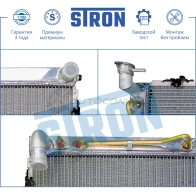 Радиатор двигателя LEXUS (RX II) STRON STR0239 488 ZE 1441224015 - Изображение 4