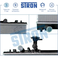 Радиатор двигателя MAZDA (6 I) STRON KIQ3 EX4 STR0225 1441224027 - Изображение 4