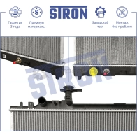 Радиатор двигателя MAZDA (6 II) STRON STR0618 1441224032 AOY G3F - Изображение 3