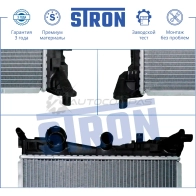 Радиатор двигателя MERCEDES (C-CLASS III, CLS II, E IV, SLK III) STRON STR0036 Q XG8WW 1441224051 - Изображение 2