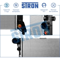 Радиатор двигателя MERCEDES (C-CLASS III, E IV, GLK I, SLK III) STRON 1441224052 L NGAZ7 STR0388 - Изображение 4