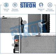 Радиатор двигателя MERCEDES (S-CLASS III) STRON STR0387 Y4 Z01 1441224065 - Изображение 4