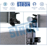 Радиатор двигателя MERCEDES (SPRINTER II, SPRINTER III), VOLKSWAGEN (CRAFTER 28-50 ФУРГОН) STRON 1441224066 H8DC IK STR0346 - Изображение 4