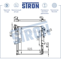 Радиатор двигателя MITSUBISHI (L 200 IV, PAJERO SPORT II) STRON AD9 SN 1441224077 STR0102 - Изображение 3