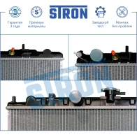 Радиатор двигателя NISSAN (PRIMERA III) STRON STR0127 DER 82 1441224115 - Изображение 4