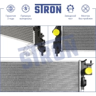 Радиатор двигателя NISSAN (QASHQAI II), RENAULT (KADJAR I) STRON STR0625 Z2CY 0 1441224117 - Изображение 2