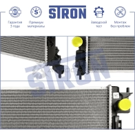Радиатор двигателя NISSAN (QASHQAI II, X-TRAIL), RENAULT (ESPACE V, KADJAR I) STRON 1441224118 P3NIC I STR0624 - Изображение 3