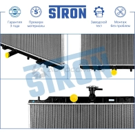 Радиатор двигателя NISSAN (ROGUE I, X-TRAIL II) STRON A0 IOYAU 1441224120 STR0486 - Изображение 4