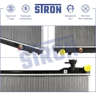 Радиатор двигателя NISSAN (SKYLINE XI) STRON 1441224123 7SJPV 4 STR0626 - Изображение 3