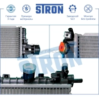 Радиатор двигателя OPEL (ASTRA H, ZAFIRA B) STRON STR0214 KEY KEW6 1441224134 - Изображение 4