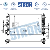 Радиатор двигателя OPEL (ASTRA J, CASCADA, INSIGNIA I, ZAFIRA C), VAUXHALL (CASCADA, ZAFIRA C) STRON 1441224137 STR0452 0SDDPS 2 - Изображение 3