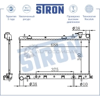Радиатор двигателя SUBARU (FORESTER I, IMPREZA I) STRON 5IM LVO STR0191 1441224147 - Изображение 3