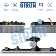 Радиатор двигателя SUZUKI (LIANA I) STRON VHNFN5 1 1441224172 STR0253 - Изображение 4