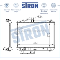Радиатор двигателя SUZUKI (SWIFT III) STRON STR0314 1441224173 3 C7XIT - Изображение 3
