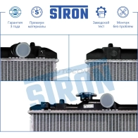 Радиатор двигателя SUZUKI (SWIFT III) STRON STR0314 1441224173 3 C7XIT - Изображение 4