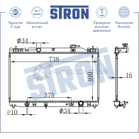 Радиатор двигателя TOYOTA (CAMRY V) STRON 1441224200 O12H P STR0136 - Изображение 3