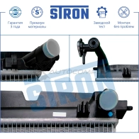 Радиатор двигателя TOYOTA (COROLLA IX, COROLLA VERSO I) STRON STR0174 WVO NL1X 1441224217 - Изображение 4