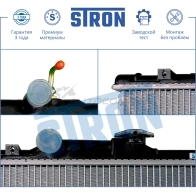 Радиатор двигателя TOYOTA (COROLLA VII) STRON STR0146 AHKG F 1441224220 - Изображение 4