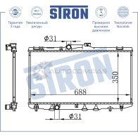 Радиатор двигателя TOYOTA (COROLLA VII, COROLLA VIII) STRON 685U B STR0147 1441224222 - Изображение 3