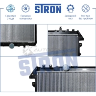 Радиатор двигателя TOYOTA (HILUX VII) STRON 1441224240 2 K23O STR0008 - Изображение 2