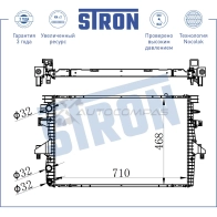 Радиатор двигателя VOLKSWAGEN (CALIFORNIA, CARAVELLE T5, MULTIVAN T5, TRANSPORTER T5) STRON U X2T5U8 STR0343 1441224272 - Изображение 3