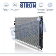 Радиатор двигателя VOLKSWAGEN (PASSAT B4) STRON 31O 01 STR0324 1441224274 - Изображение 2