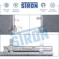 Радиатор кондиционера AUDI (A4 IV, A5, S5 I, A6 IV, A7 I, Q5 I) STRON STC0081 I WTPCM 1441224289 - Изображение 4