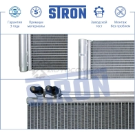 Радиатор кондиционера BMW (5 VI, 6 III, 7 V) STRON STC0013 4 JU0T 1441224297 - Изображение 2