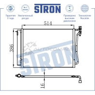 Радиатор кондиционера BMW (X5 I) STRON 1441224299 JS9 QQDC STC0119 - Изображение 4