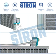 Радиатор кондиционера BMW (X5 II, X5 III, X6 I, X6 II) STRON 1441224300 STC0084 7 1PPK - Изображение 4