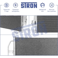 Радиатор кондиционера CHEVROLET (AVEO II, COBALT II, TRACKER III, TRAX), OPEL (MOKKA I) STRON AM KCA 1441224303 STC0184 - Изображение 3
