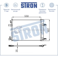 Радиатор кондиционера CHEVROLET (CRUZE I, MALIBU VIII, ORLANDO), OPEL (ASTRA J, INSIGNIA I, ZAFIRA C) STRON 1441224305 STC0035 HX0NE Z4 - Изображение 3